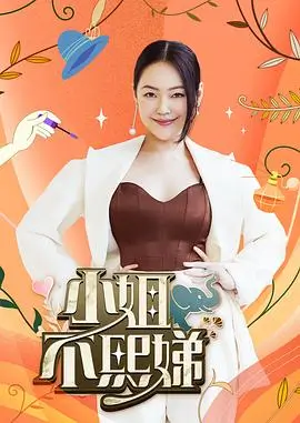 声浪计划音乐综艺免费在线观看